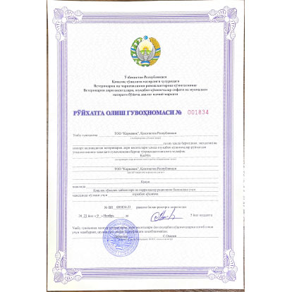 ТОО «Кормовик» зарегистрировался в Узбекистане